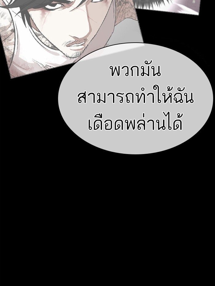 อ่านการ์ตูน Lookism 408 ภาพที่ 72