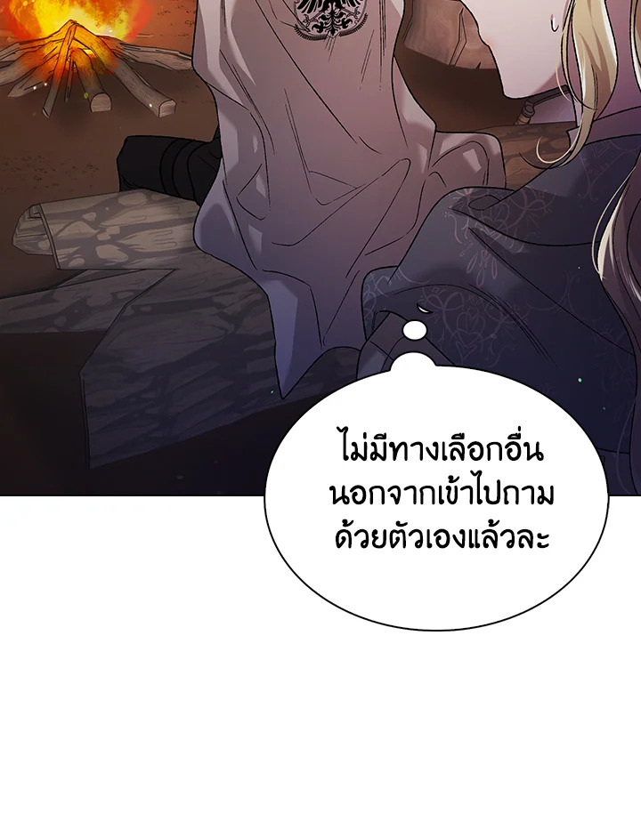 อ่านการ์ตูน A Way to Protect the Lovable You 36 ภาพที่ 77