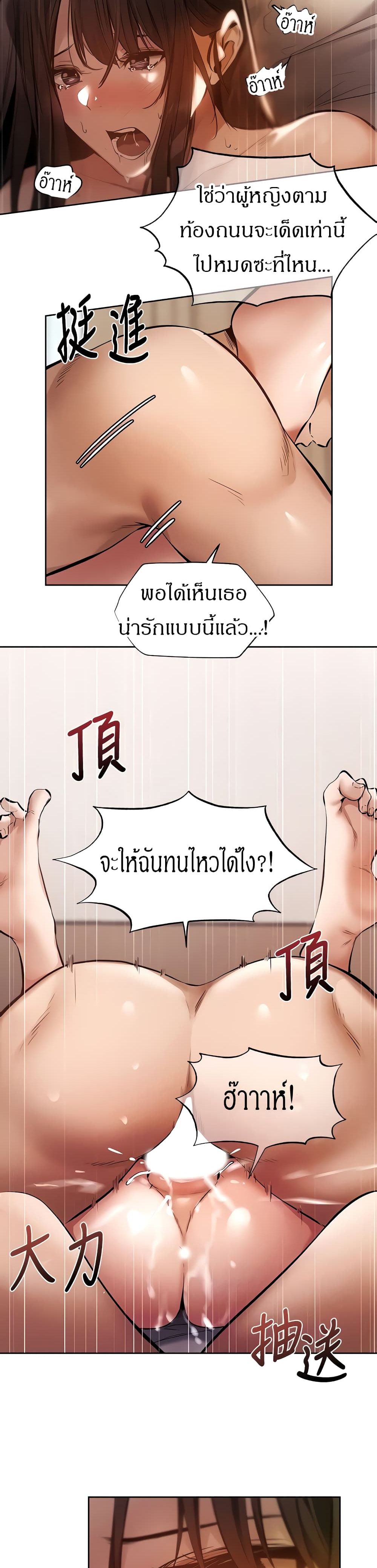 อ่านการ์ตูน Is There an Empty Room? 62 ภาพที่ 12