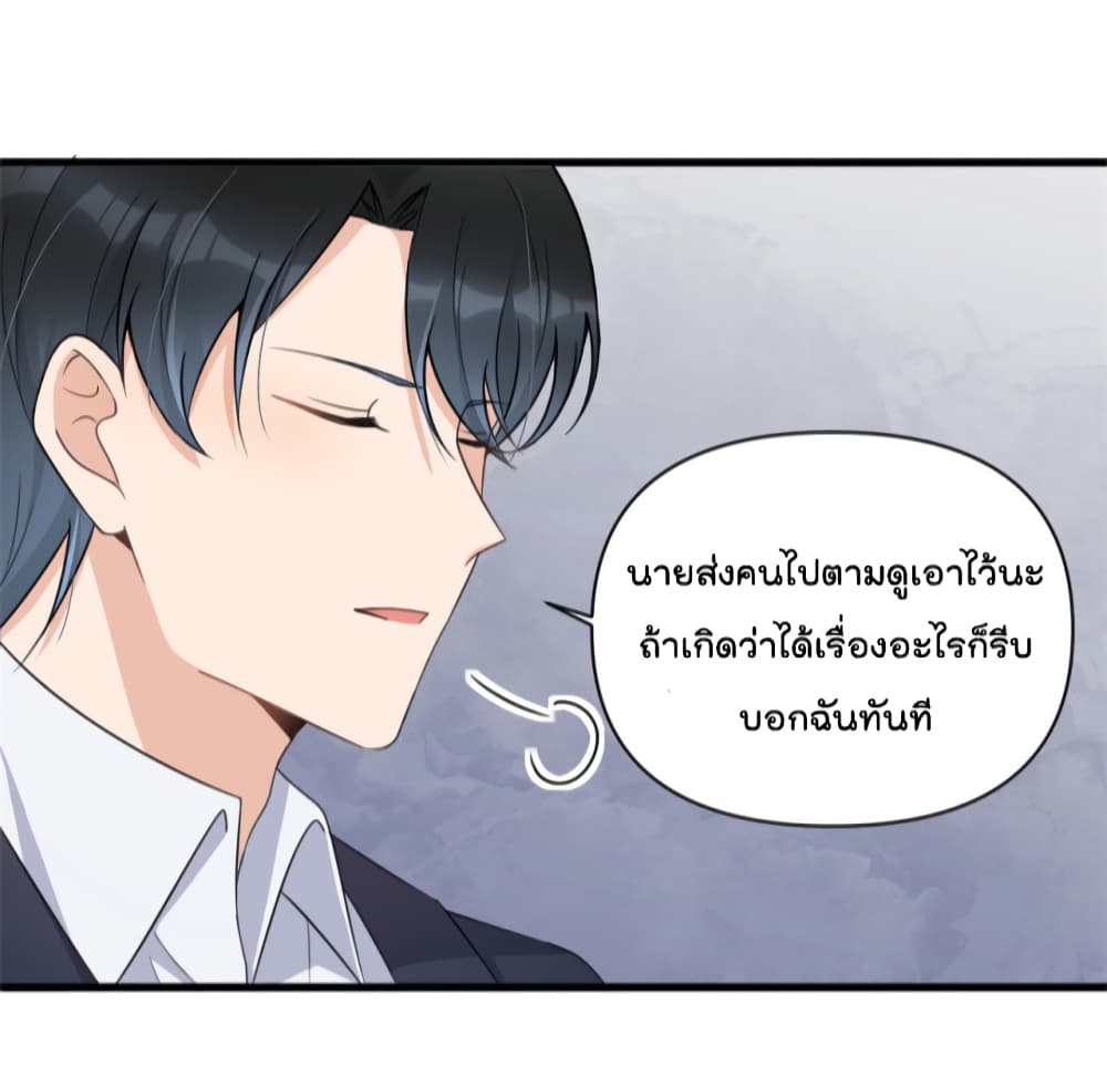 อ่านการ์ตูน Remember Me? 115 ภาพที่ 31