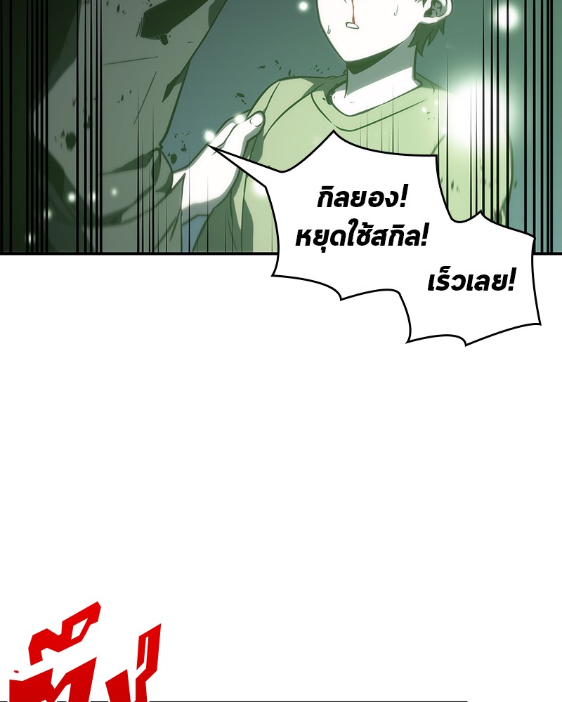 อ่านการ์ตูน Omniscient Reader 23 ภาพที่ 9