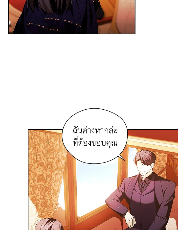 อ่านการ์ตูน The Lady’s Dark Secret 12 ภาพที่ 55