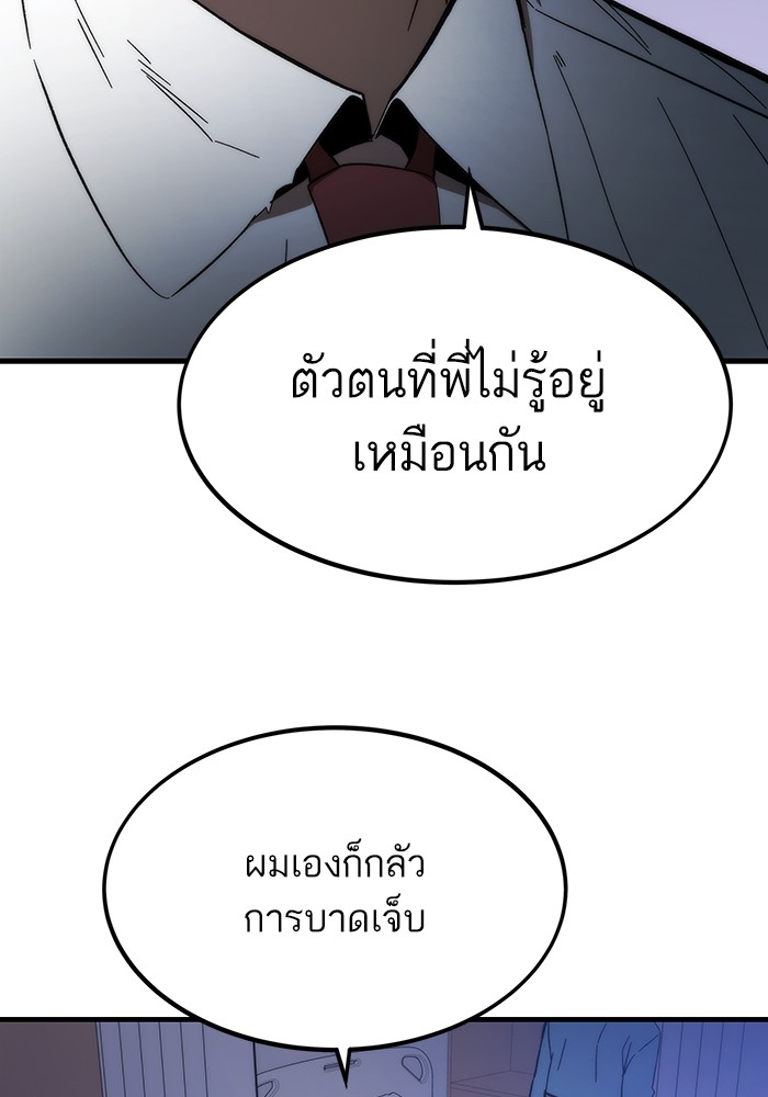 อ่านการ์ตูน Ultra Alter 75 ภาพที่ 127