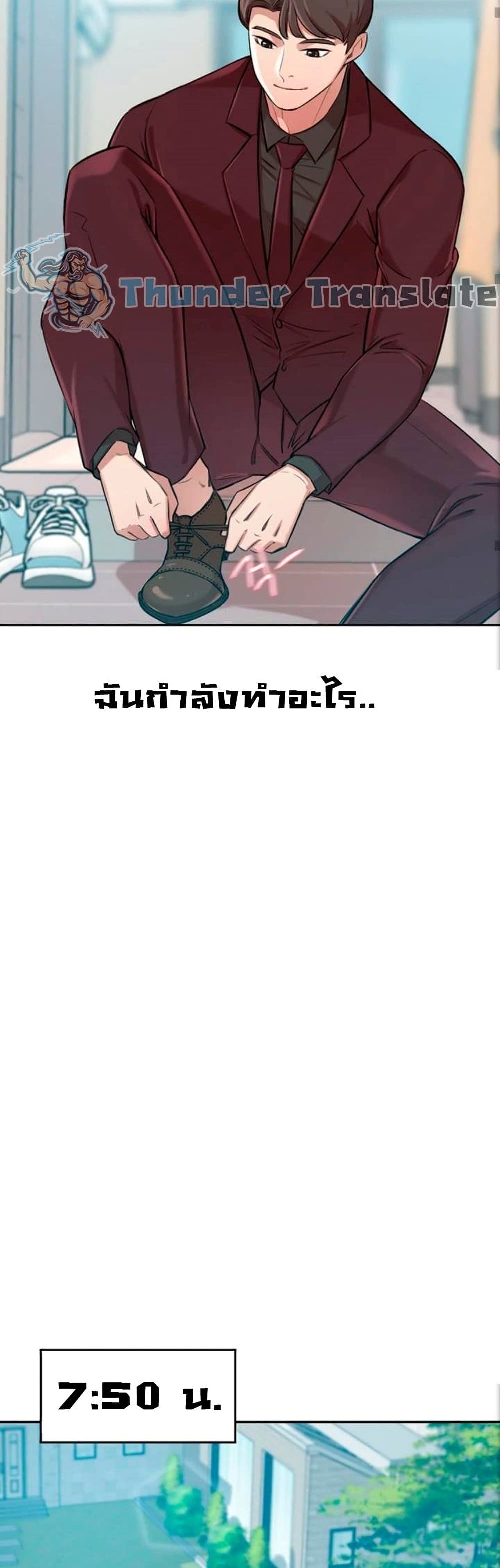 อ่านการ์ตูน A Rich Laddy 1 ภาพที่ 78