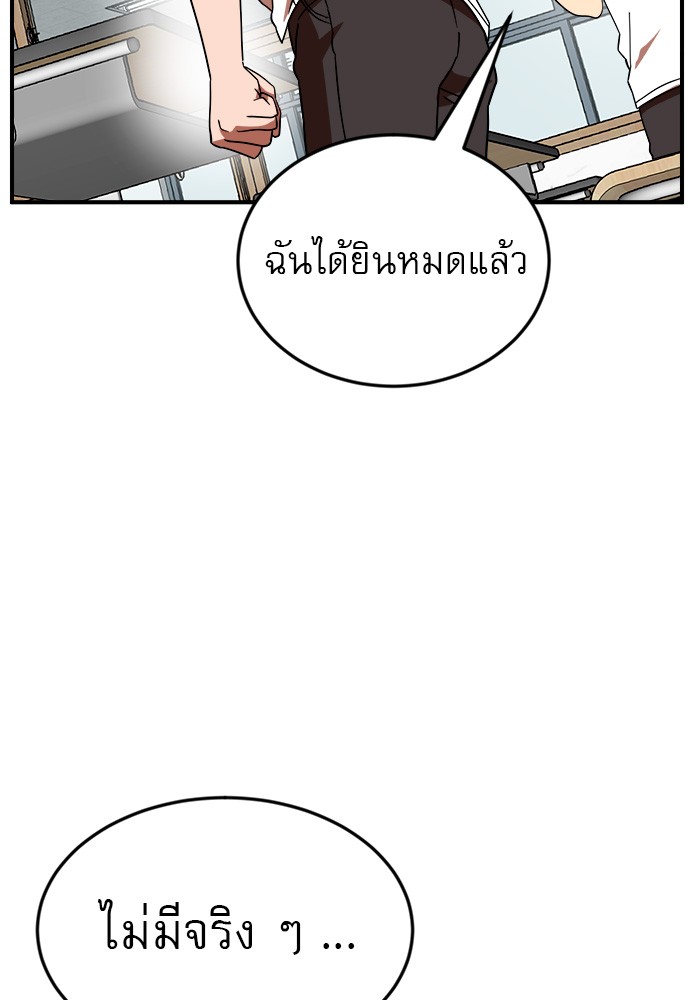 อ่านการ์ตูน Double Click 57 ภาพที่ 67