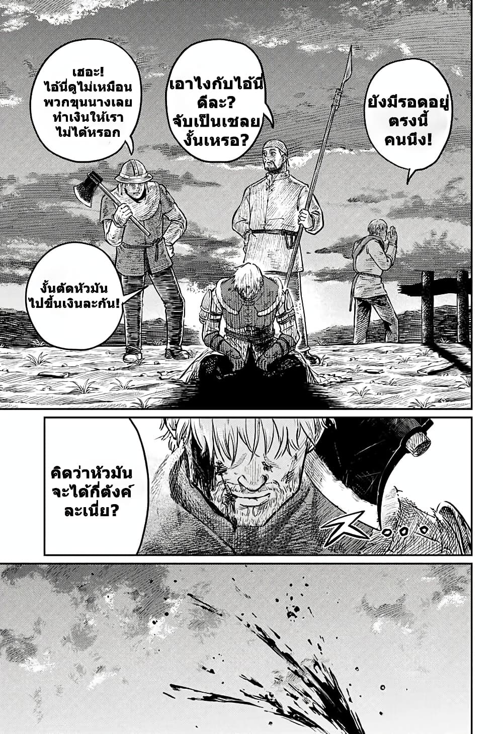 อ่านการ์ตูน Sensou Kyoushitsu 1 ภาพที่ 109