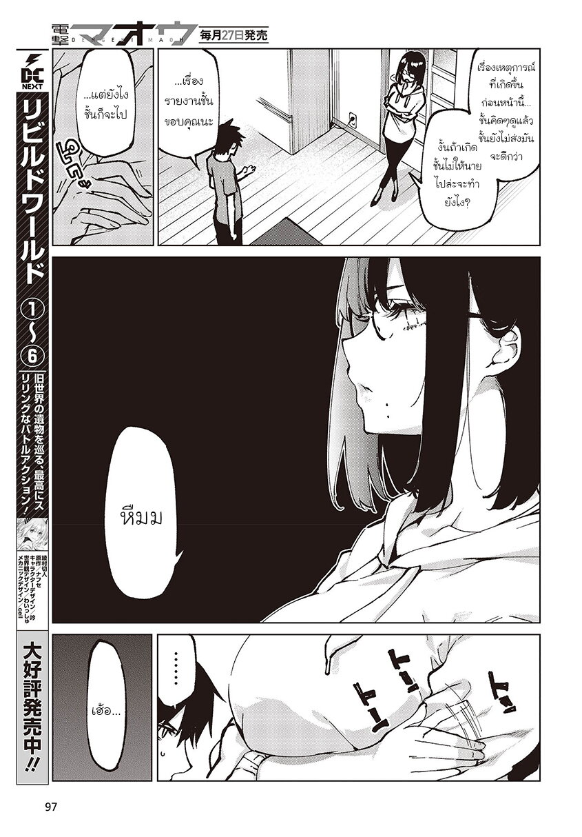 อ่านการ์ตูน Oroka na Tenshi wa Akuma to Odoru 65 ภาพที่ 37