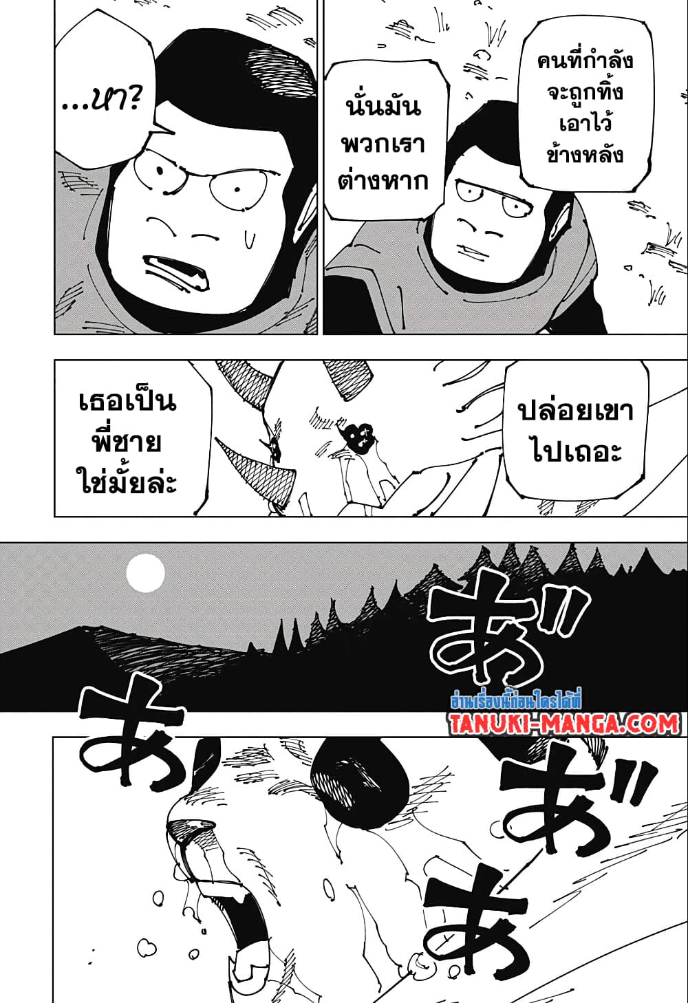 อ่านการ์ตูน Jujutsu Kaisen 185 ภาพที่ 14