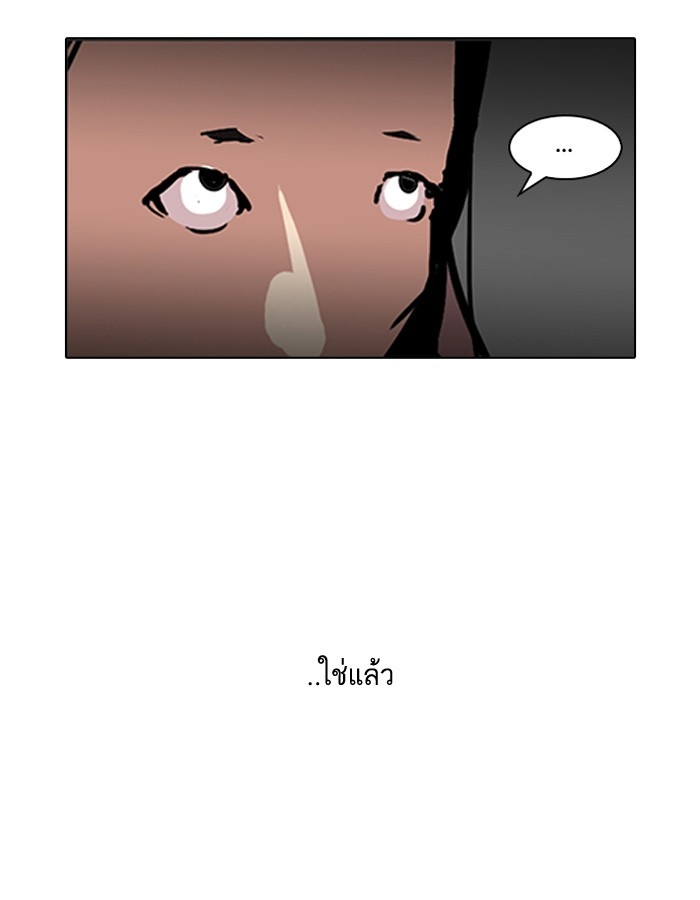 อ่านการ์ตูน Lookism 114 ภาพที่ 39