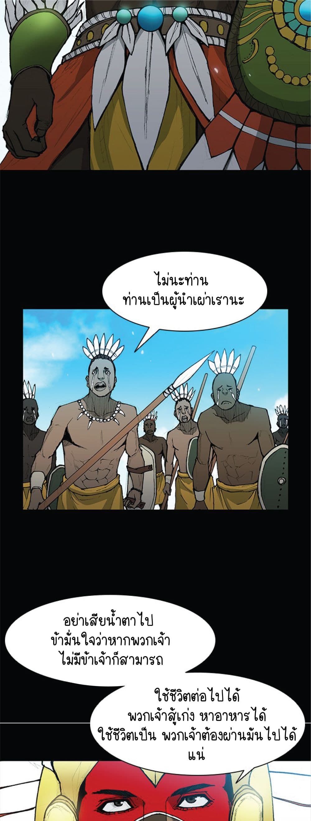 อ่านการ์ตูน The Long Way of the Warrior 31 ภาพที่ 51