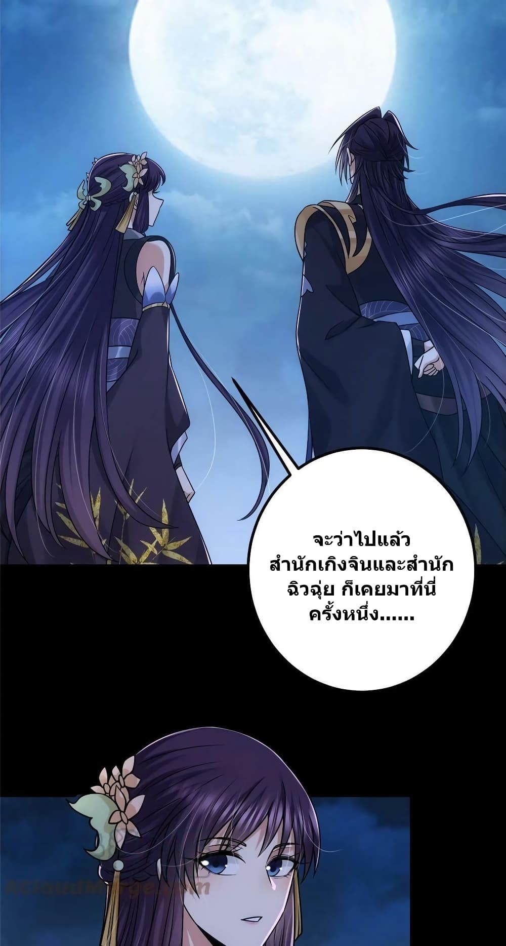 อ่านการ์ตูน Keep A Low Profile 131 ภาพที่ 14