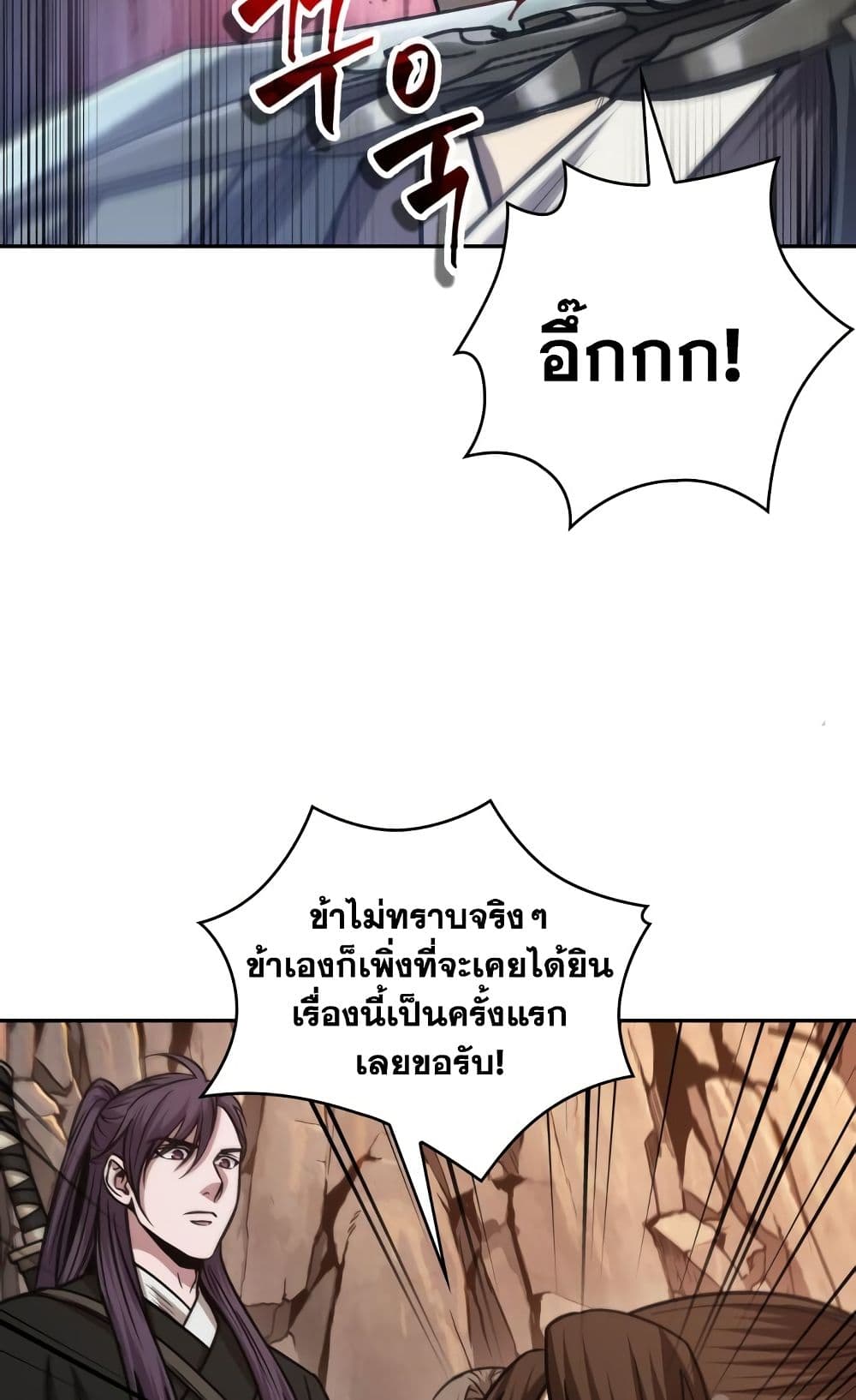 อ่านการ์ตูน Nano Machine 160 ภาพที่ 78