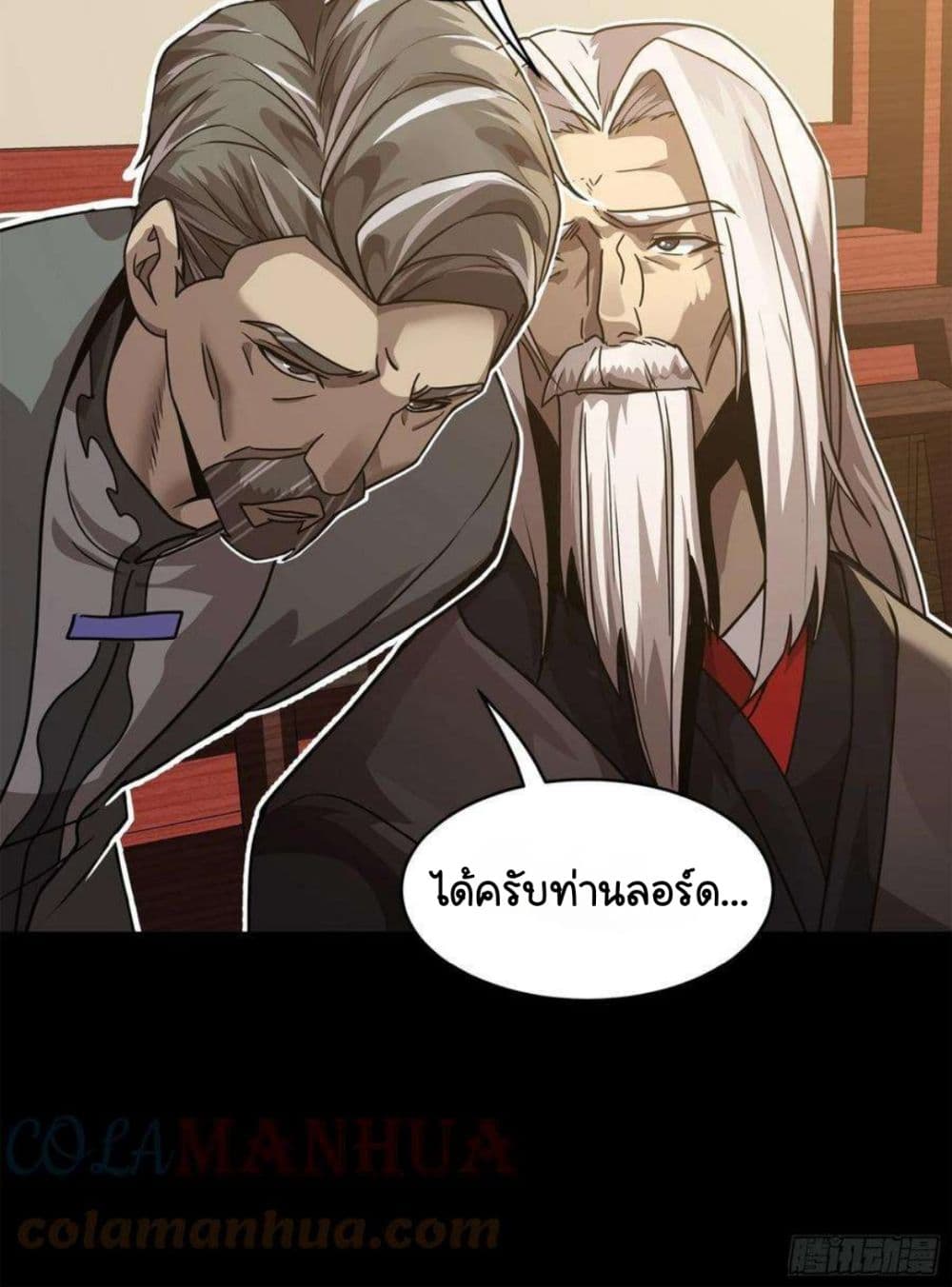 อ่านการ์ตูน Legend of Star General 100 ภาพที่ 30