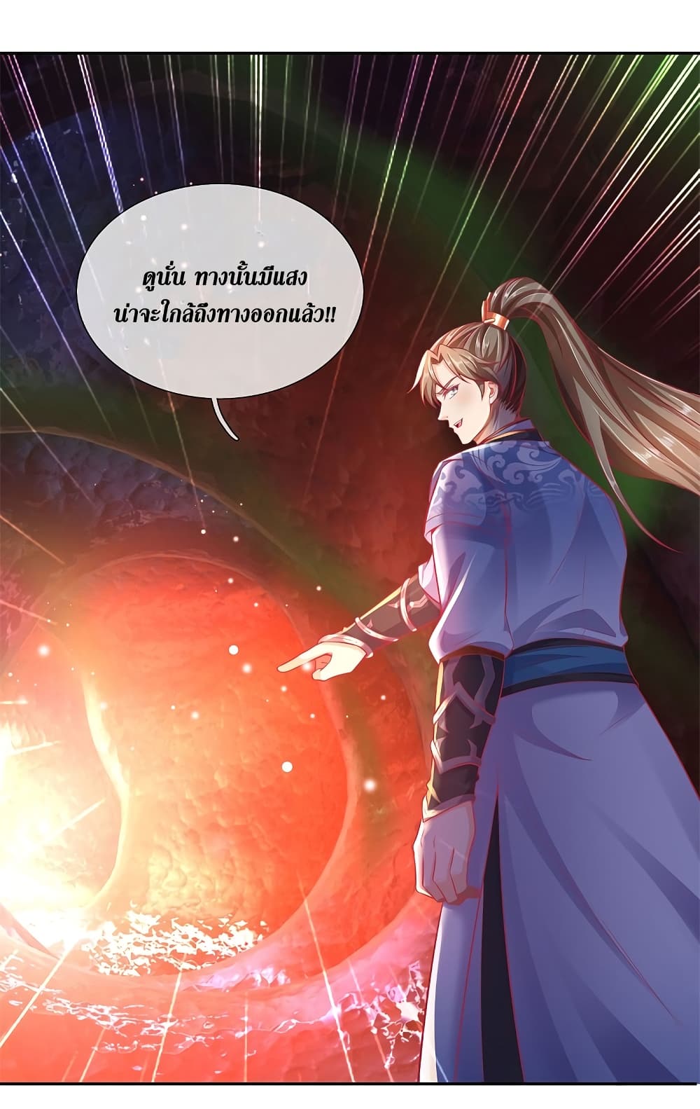 อ่านการ์ตูน Sky Sword God 385 ภาพที่ 20