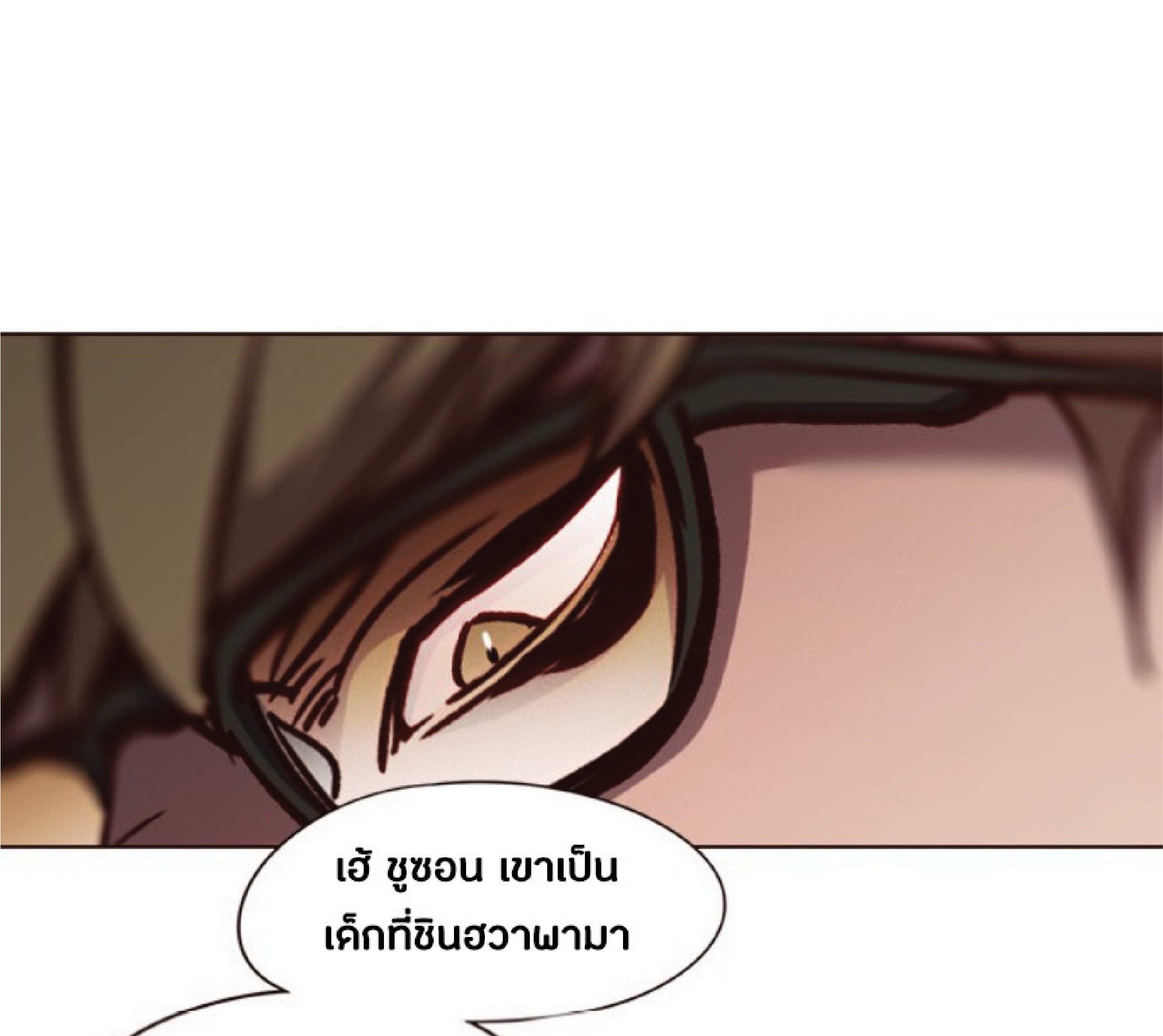 อ่านการ์ตูน Eleceed 76 ภาพที่ 40