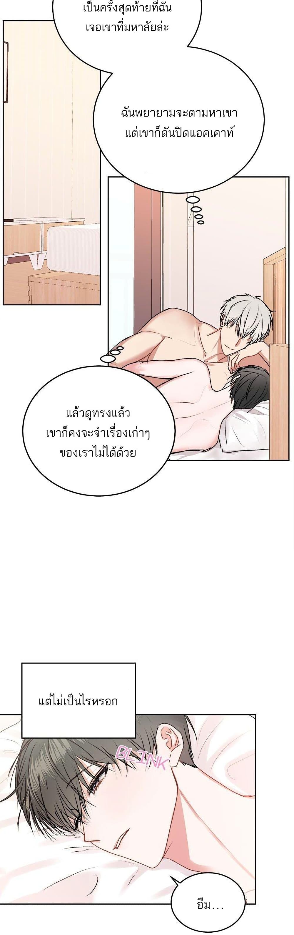 อ่านการ์ตูน Don’t Cry, Sunbae! 22 ภาพที่ 39