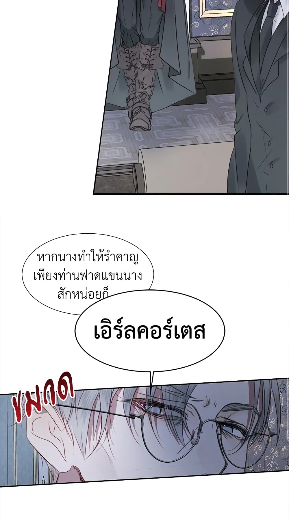 อ่านการ์ตูน Becoming The Villain’s Family 5 ภาพที่ 44