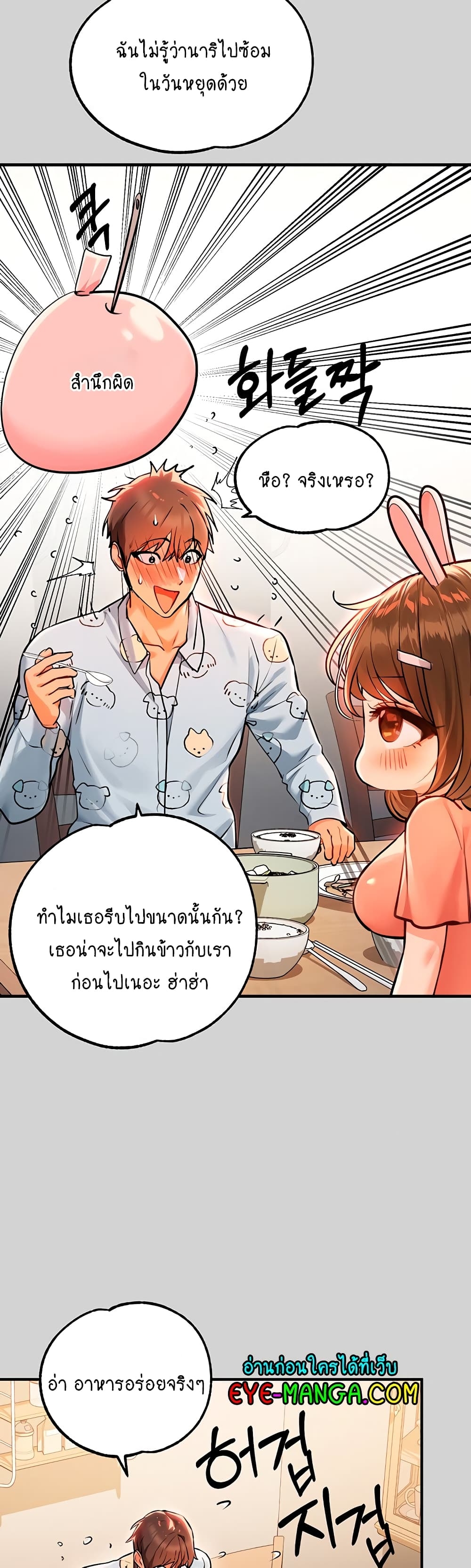 อ่านการ์ตูน My Lanlady Noona 78 ภาพที่ 37