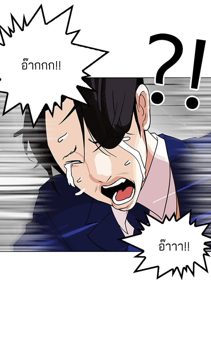 อ่านการ์ตูน Lookism 142 ภาพที่ 76