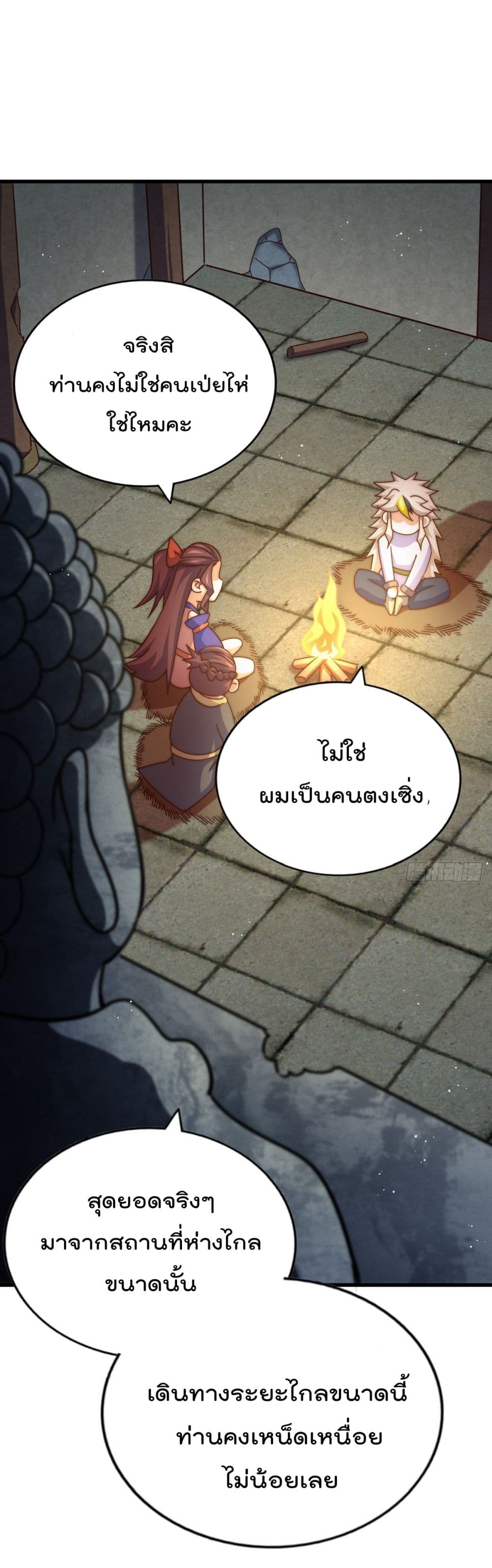 อ่านการ์ตูน Who is your Daddy? 150 ภาพที่ 57