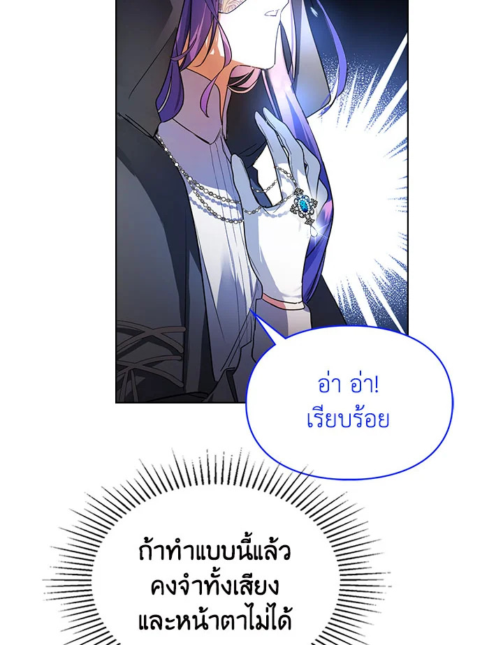 อ่านการ์ตูน The Heroine Had an Affair With My Fiance 3 ภาพที่ 35