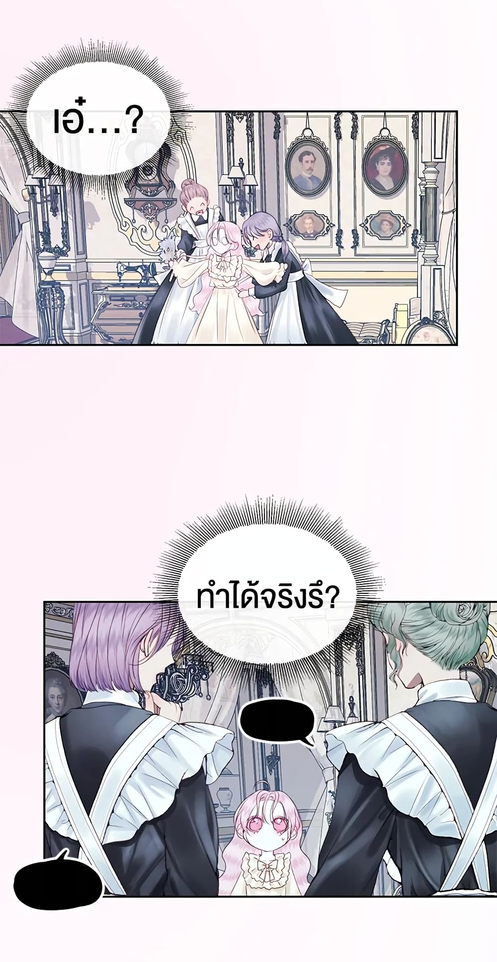 อ่านการ์ตูน Becoming The Villain’s Family 7 ภาพที่ 39