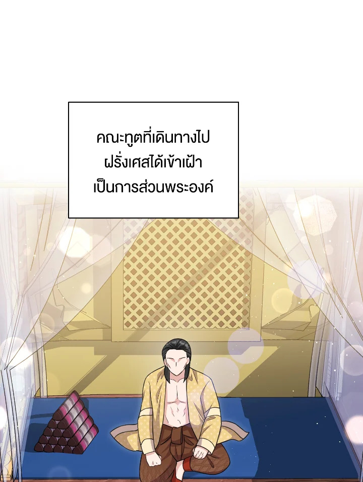 อ่านการ์ตูน 53 ภาพที่ 82