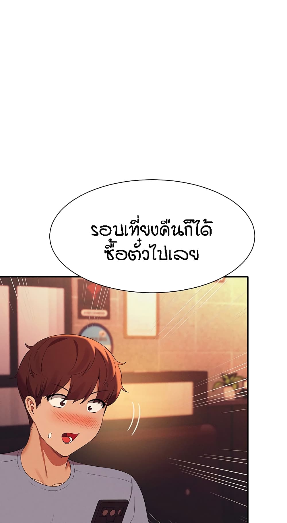 อ่านการ์ตูน Is There No Goddess in My College? 68 ภาพที่ 27