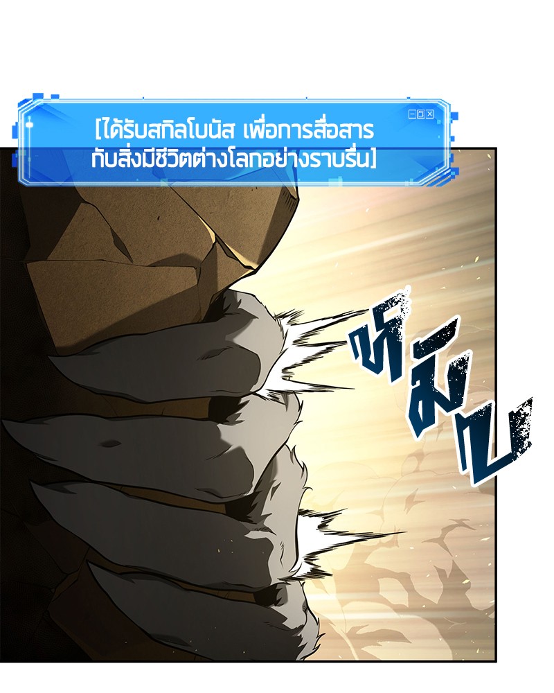 อ่านการ์ตูน Omniscient Reader 74 ภาพที่ 98