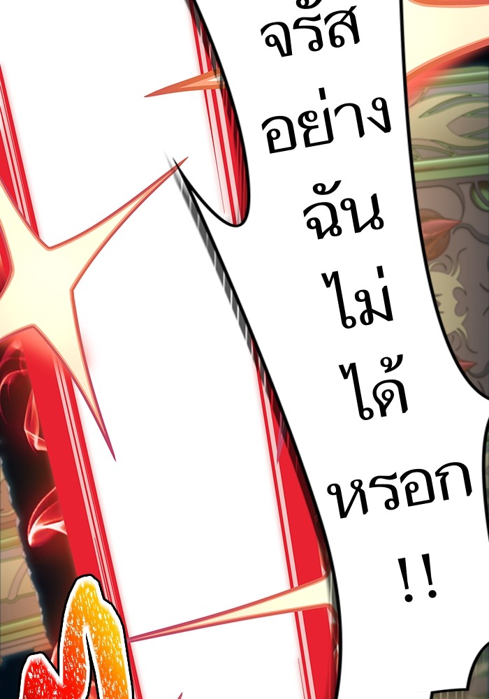 อ่านการ์ตูน Tower of God 584 ภาพที่ 72