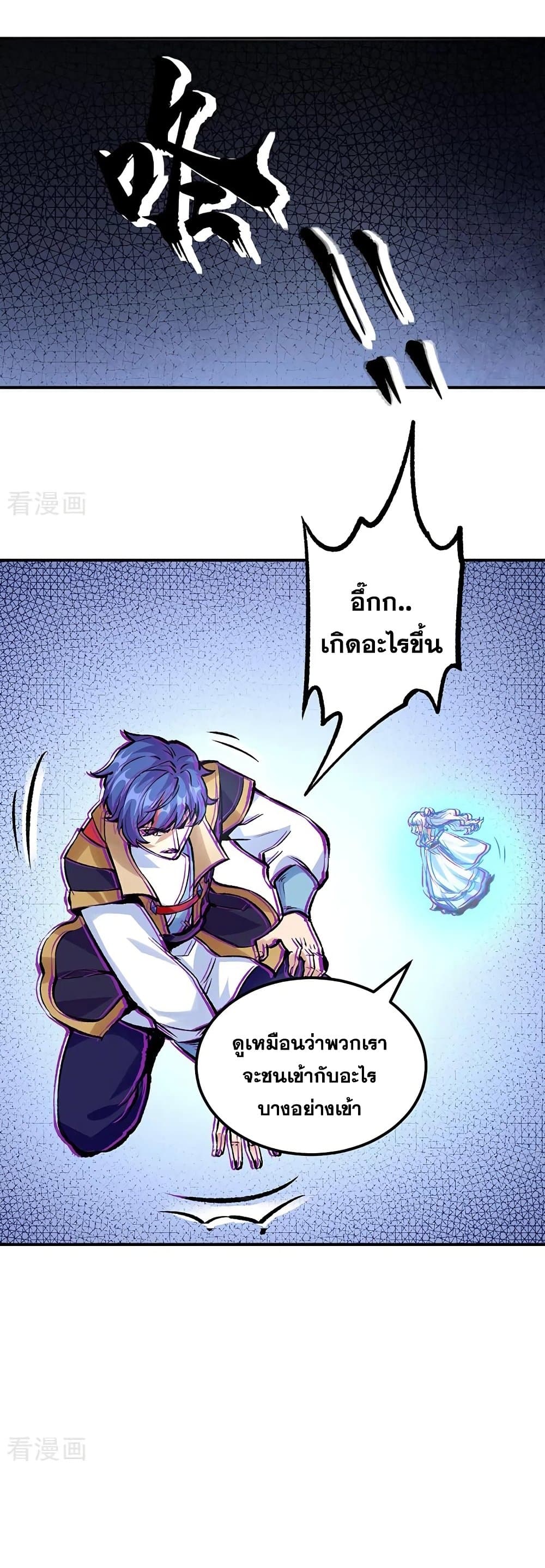 อ่านการ์ตูน WuDao Du Zun 376 ภาพที่ 17