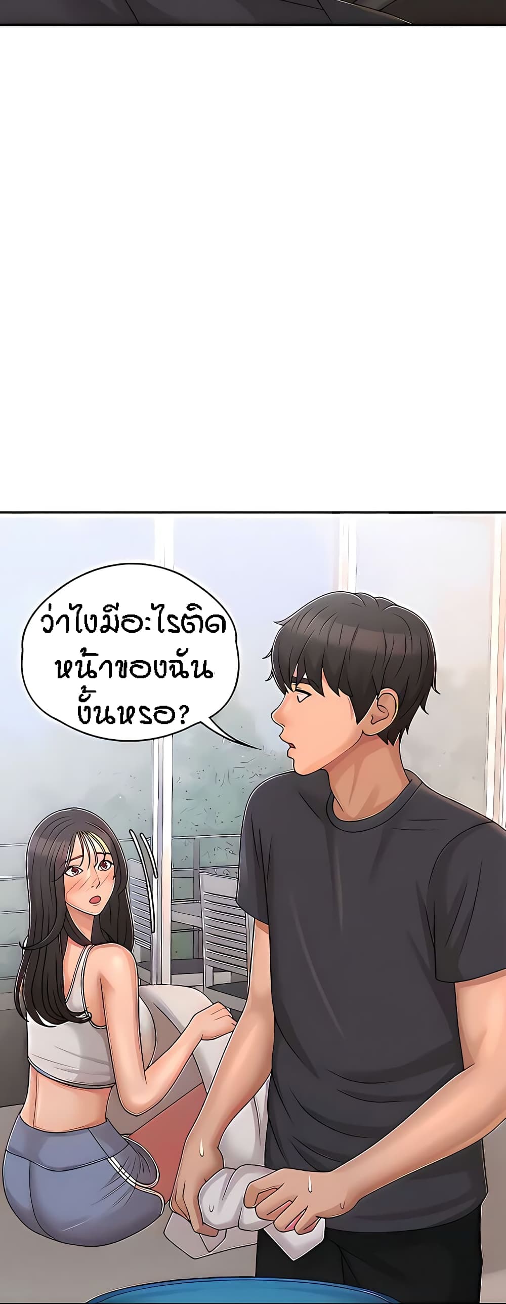 อ่านการ์ตูน Aunt Puberty 27 ภาพที่ 49