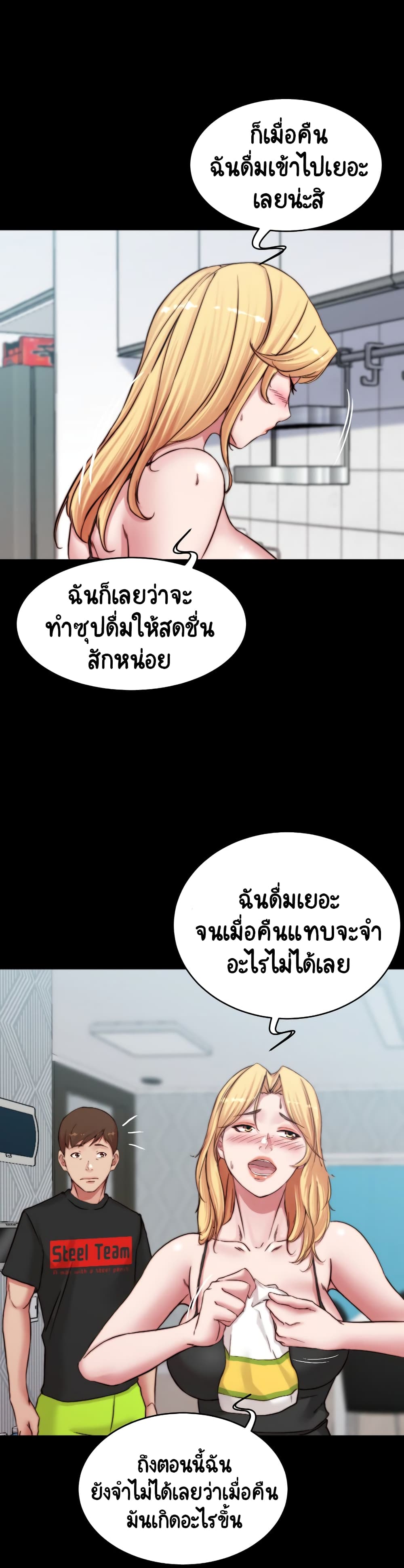 อ่านการ์ตูน Panty Note 70 ภาพที่ 26