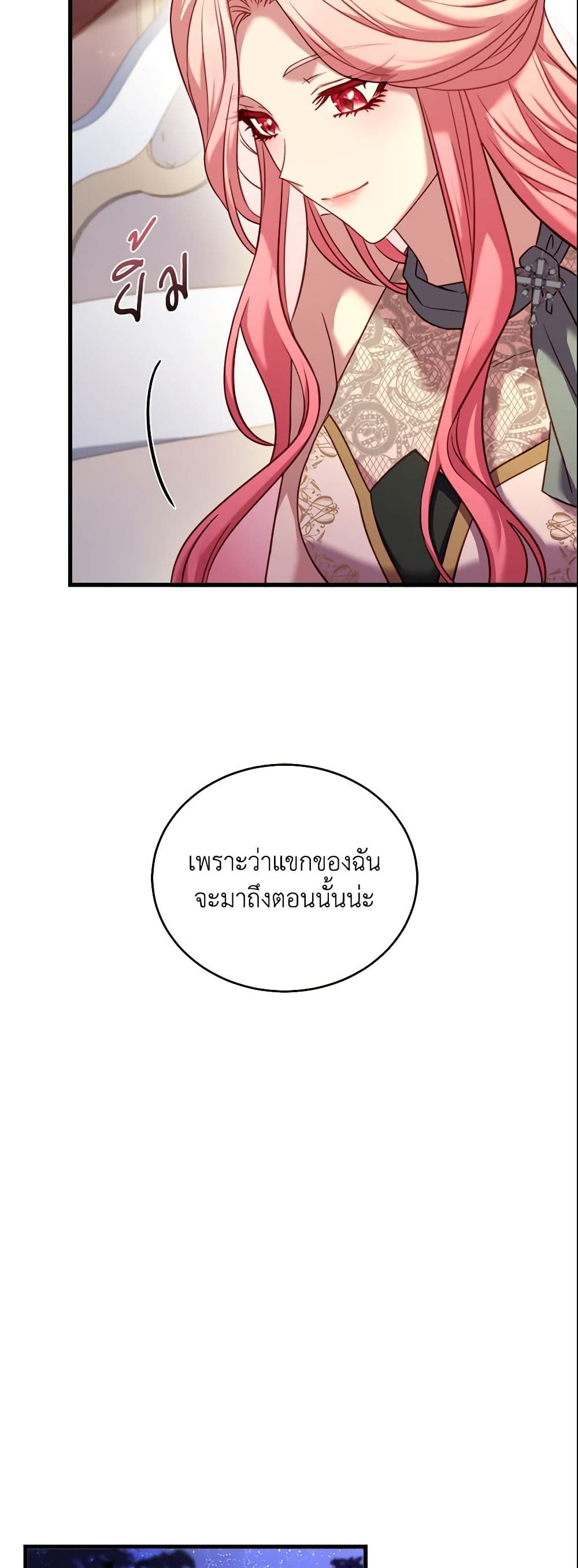 อ่านการ์ตูน The Price Of Breaking Up 13 ภาพที่ 46