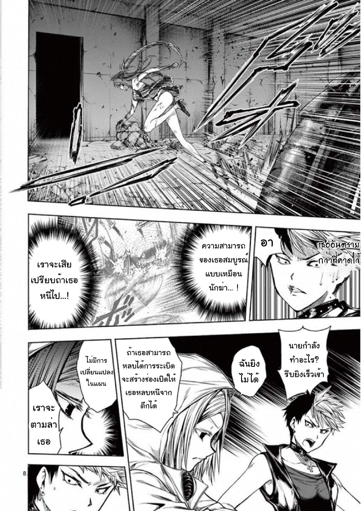 อ่านการ์ตูน Battle in 5 Seconds After Meeting 75 ภาพที่ 8