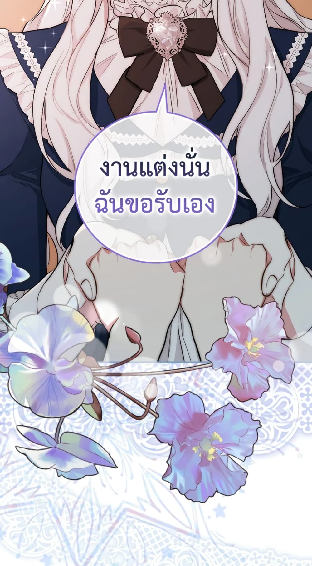 อ่านการ์ตูน I’ll Become the Mother of the Hero 5 ภาพที่ 43