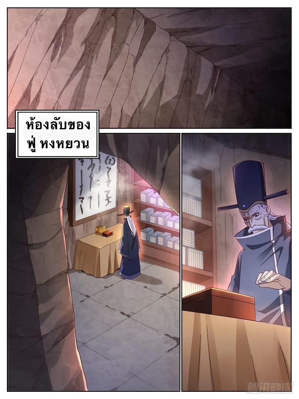 อ่านการ์ตูน I’m God 14 ภาพที่ 1