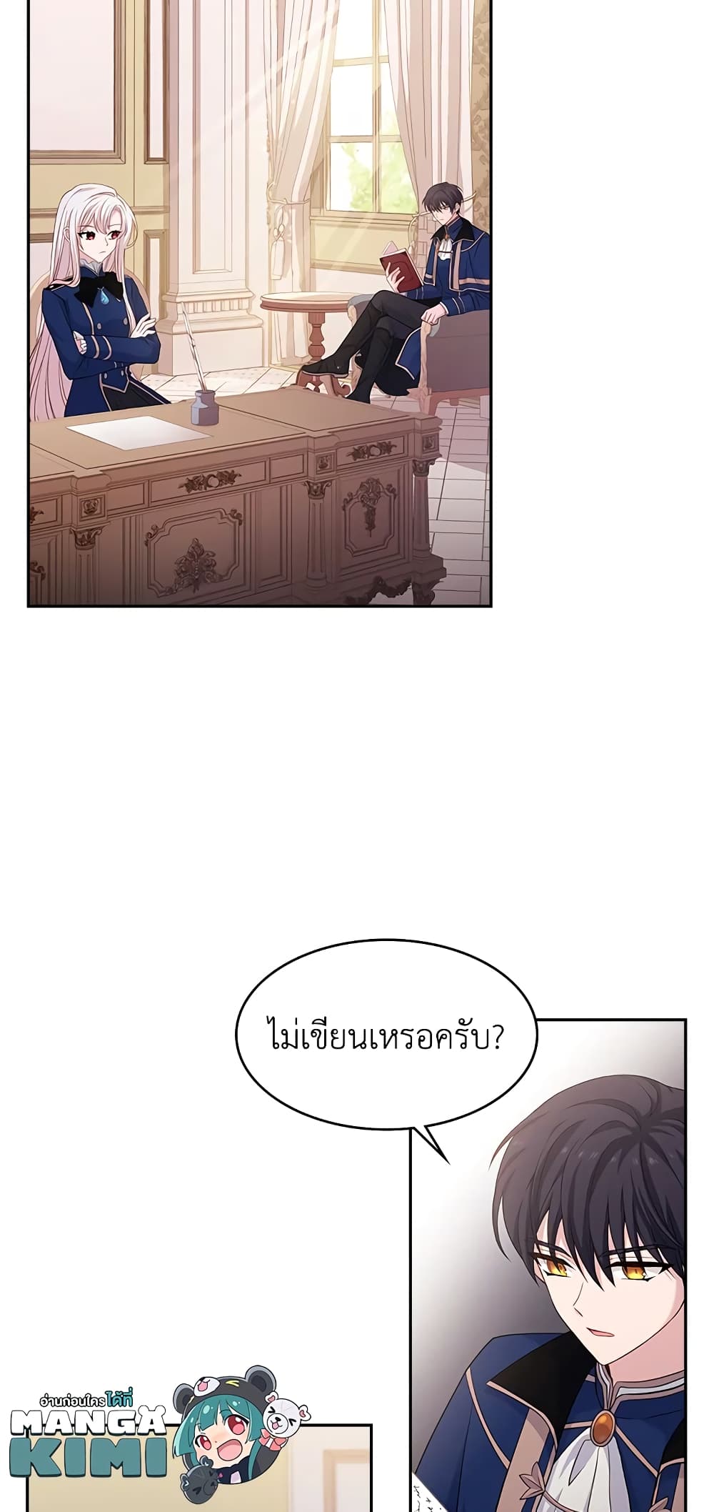 อ่านการ์ตูน The Lady Needs a Break 44 ภาพที่ 13