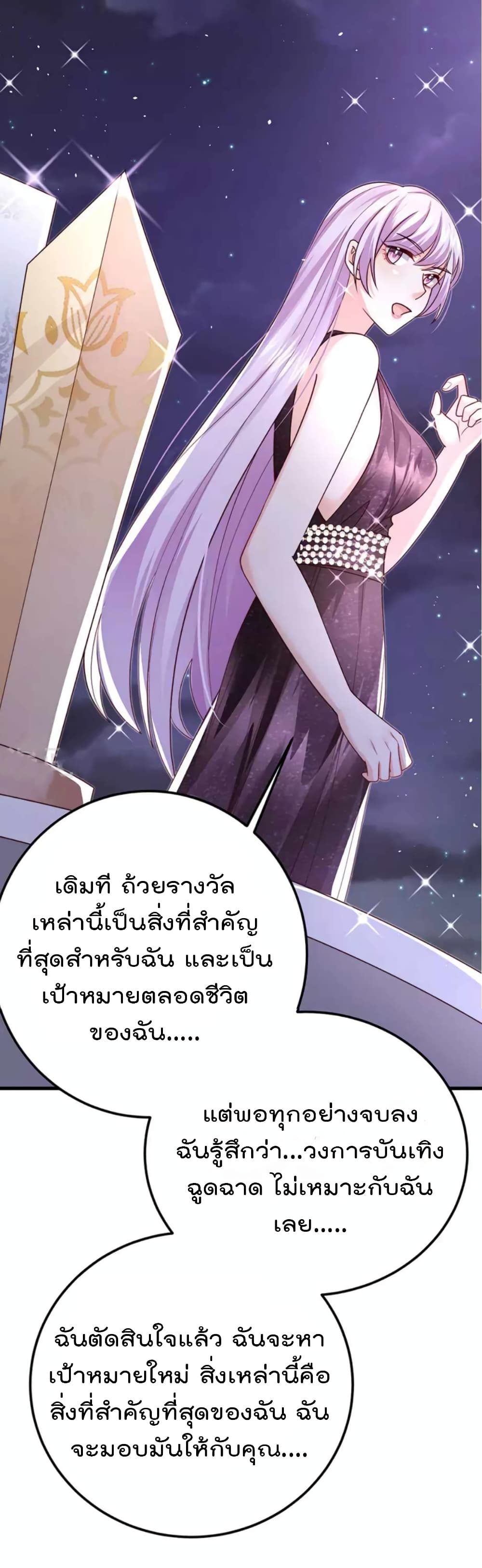 อ่านการ์ตูน One Hundred Ways to Abuse Scum 99 ภาพที่ 30