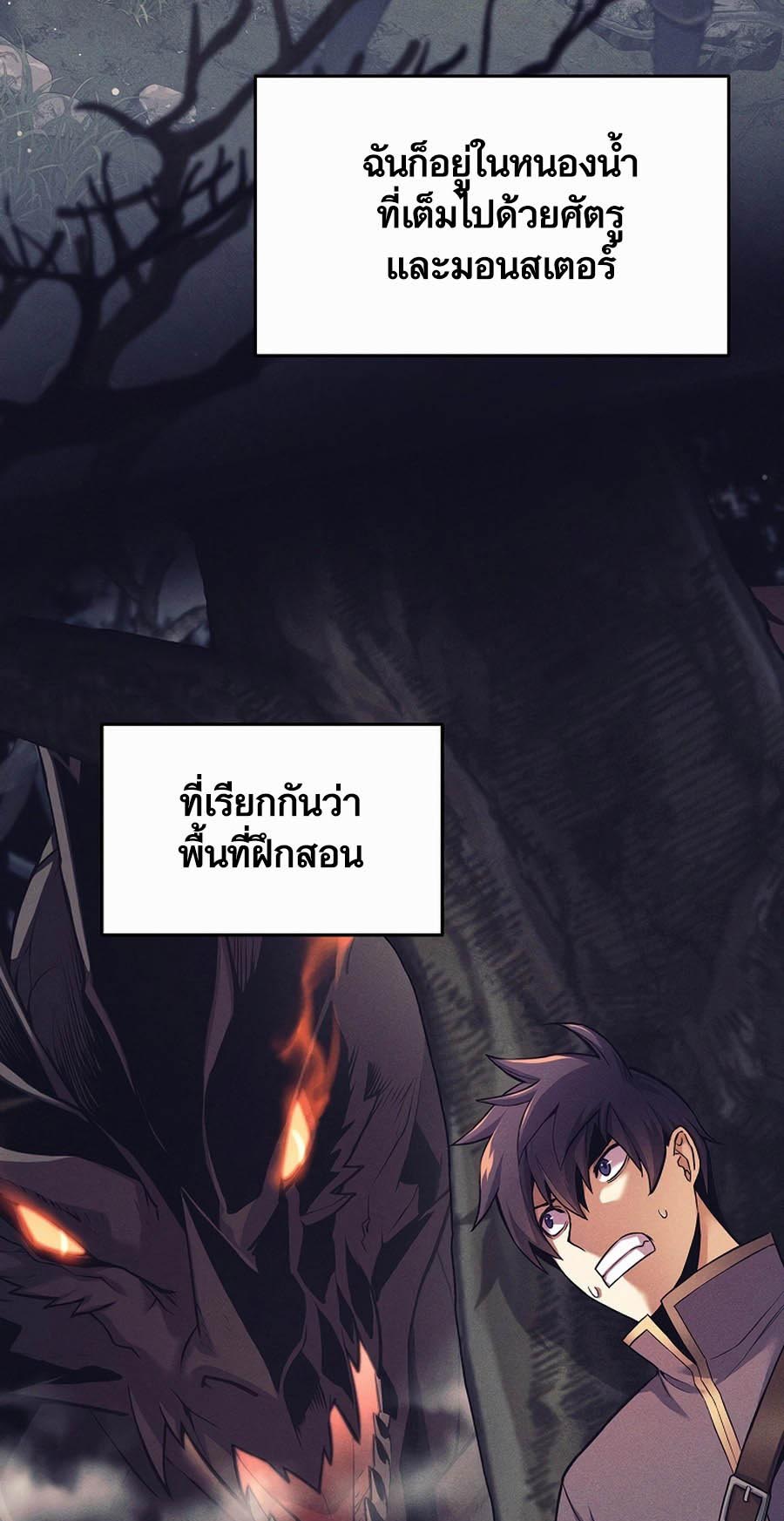 อ่านการ์ตูน Doomed Character of a Dark Fantasy World 1 ภาพที่ 69