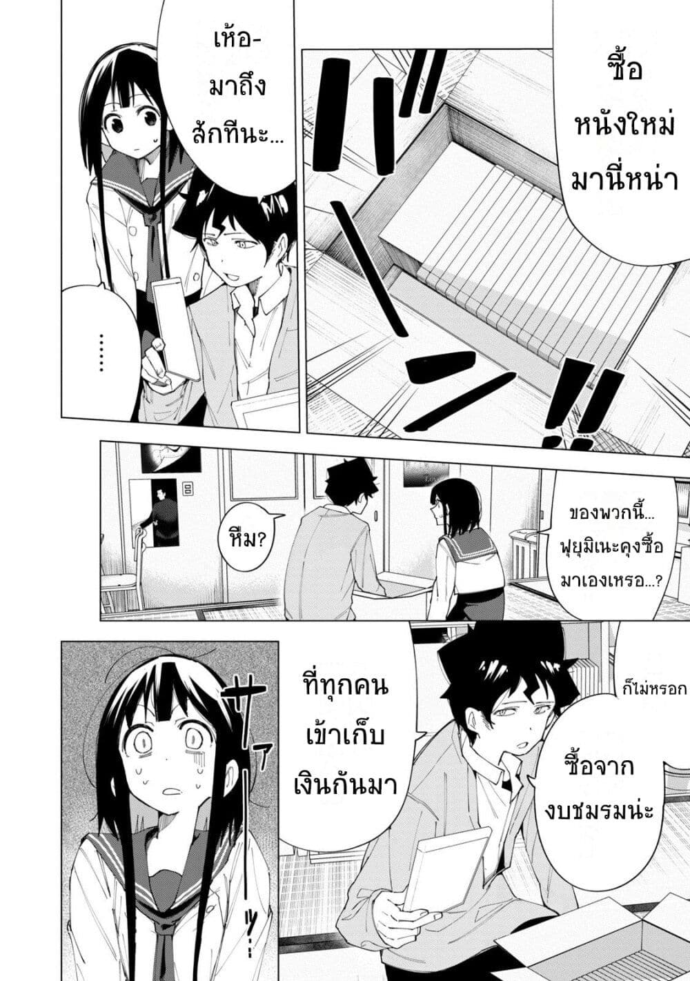 อ่านการ์ตูน R15+ ja dame desu ka? 6 ภาพที่ 2