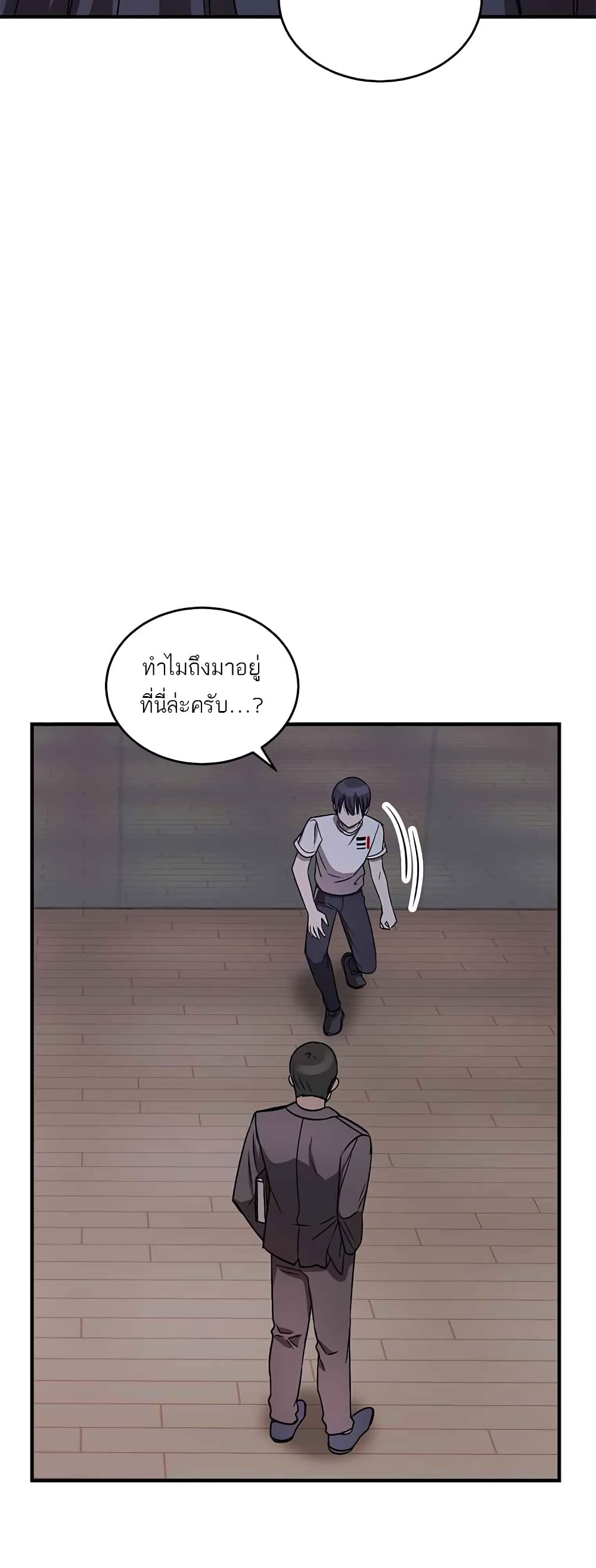 อ่านการ์ตูน Top Star’s Talent Library 1 ภาพที่ 34