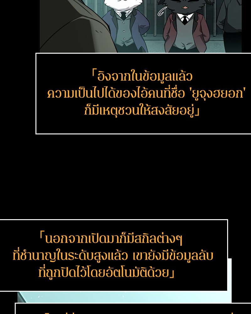 อ่านการ์ตูน Omniscient Reader 55 ภาพที่ 47