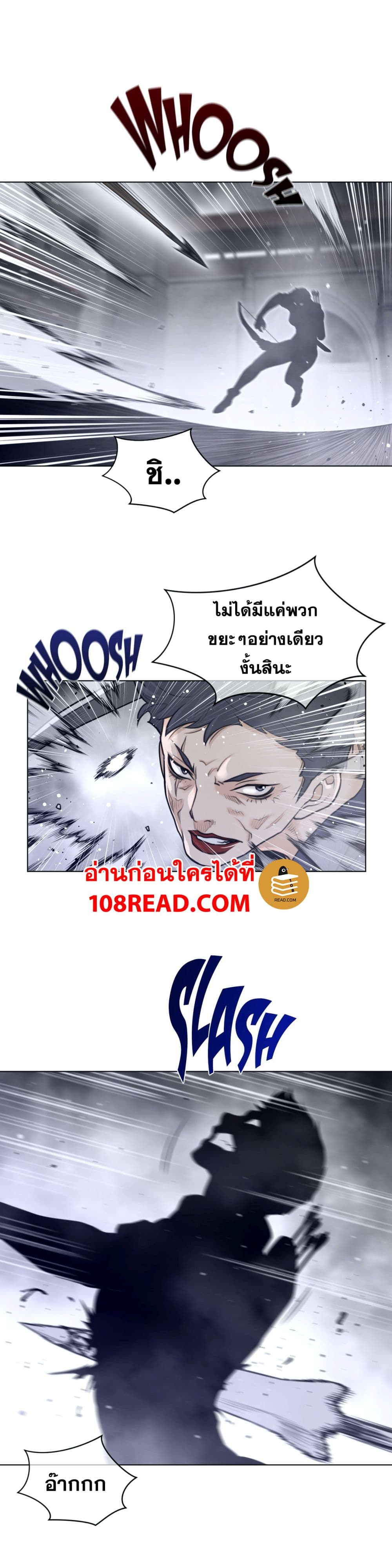 อ่านการ์ตูน Perfect Half 113 ภาพที่ 14