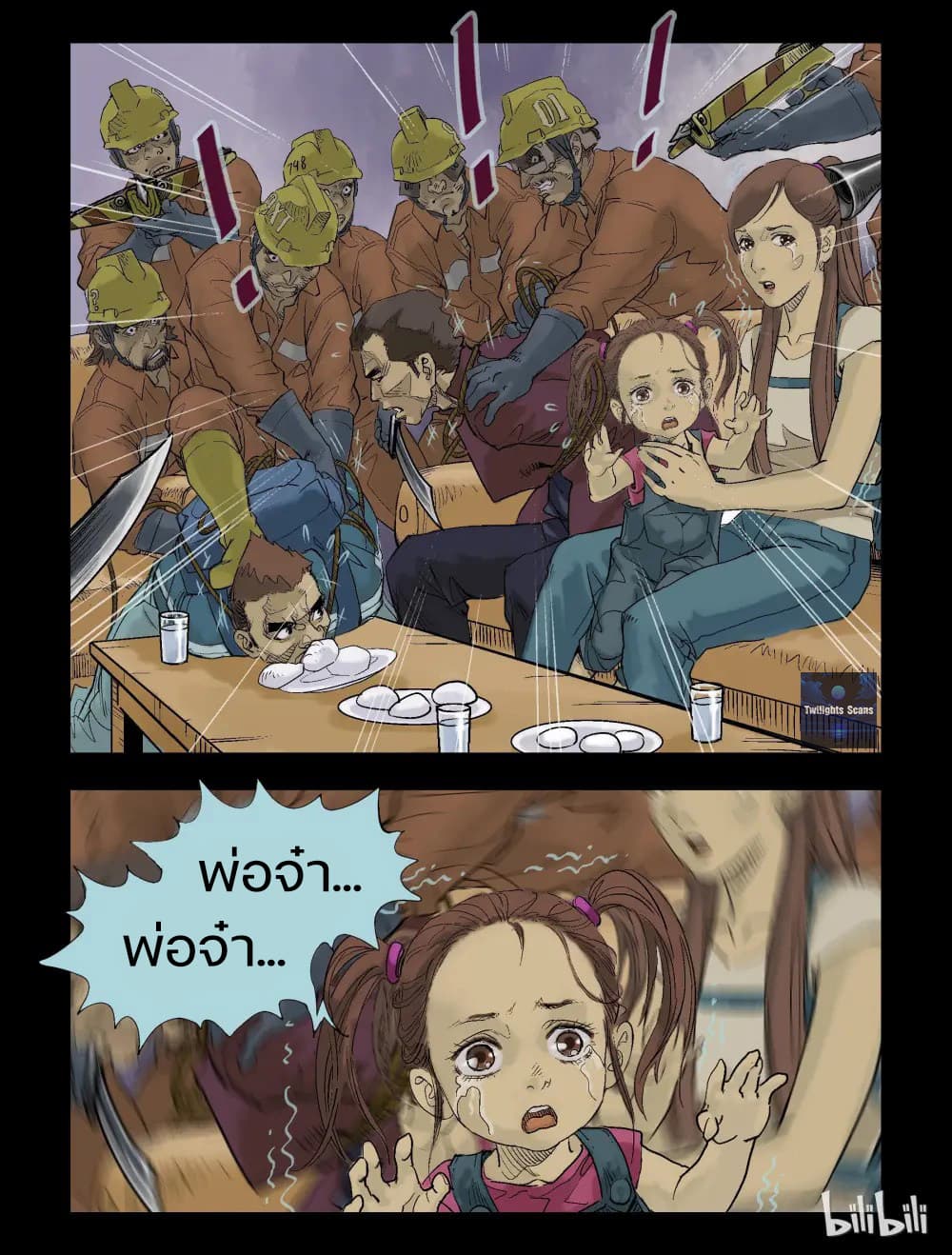 อ่านการ์ตูน Zombie World 63 ภาพที่ 9