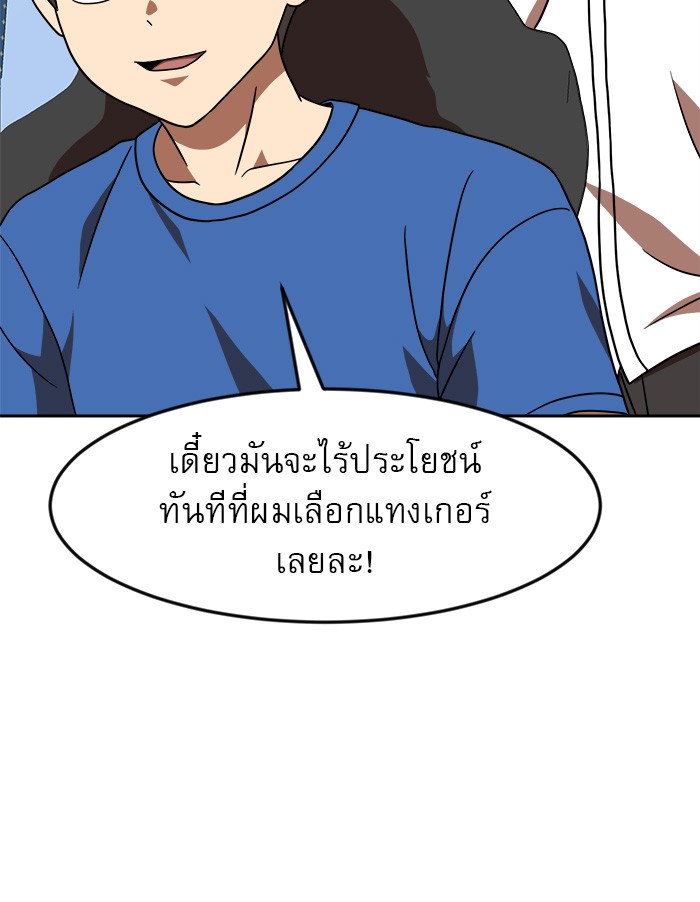 อ่านการ์ตูน Double Click 78 ภาพที่ 96