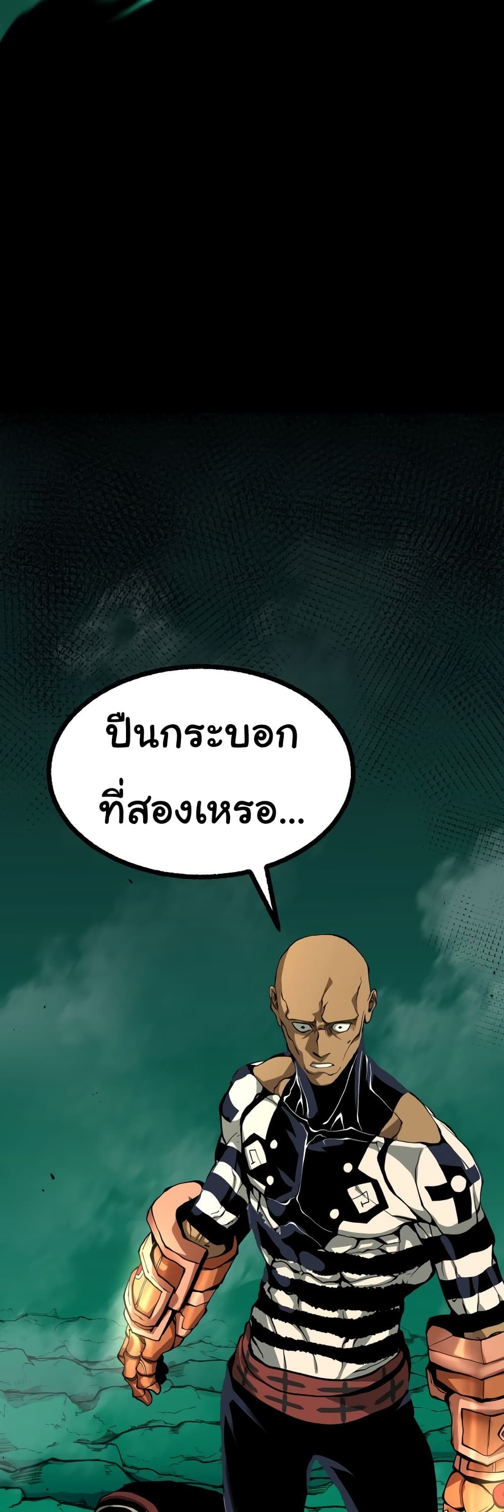 อ่านการ์ตูน God Game 27 ภาพที่ 15