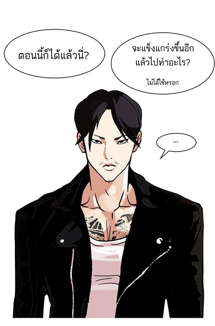 อ่านการ์ตูน Lookism 109 ภาพที่ 50