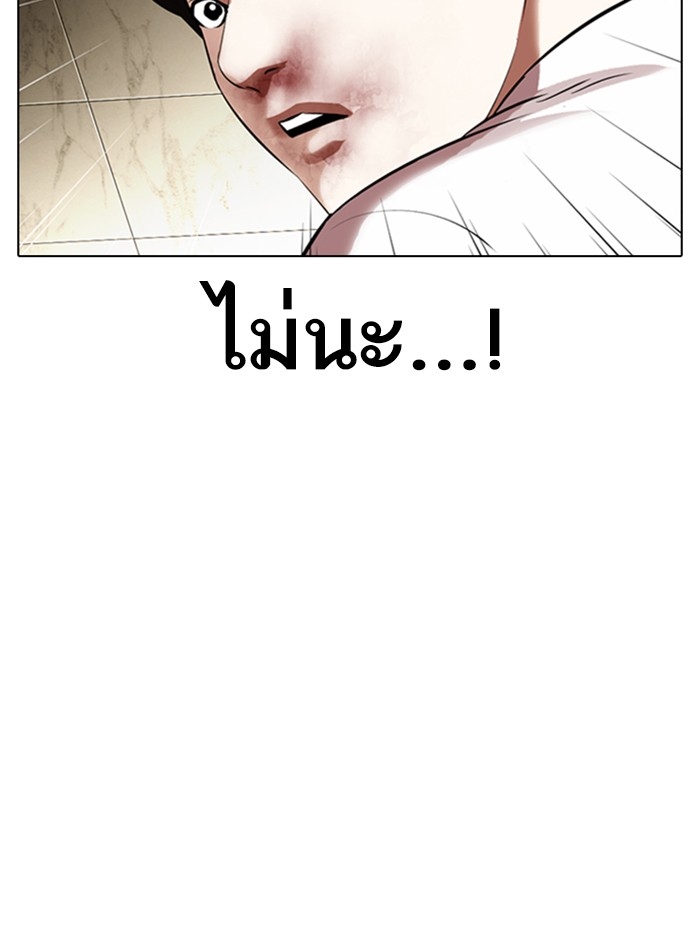 อ่านการ์ตูน Lookism 331 ภาพที่ 149