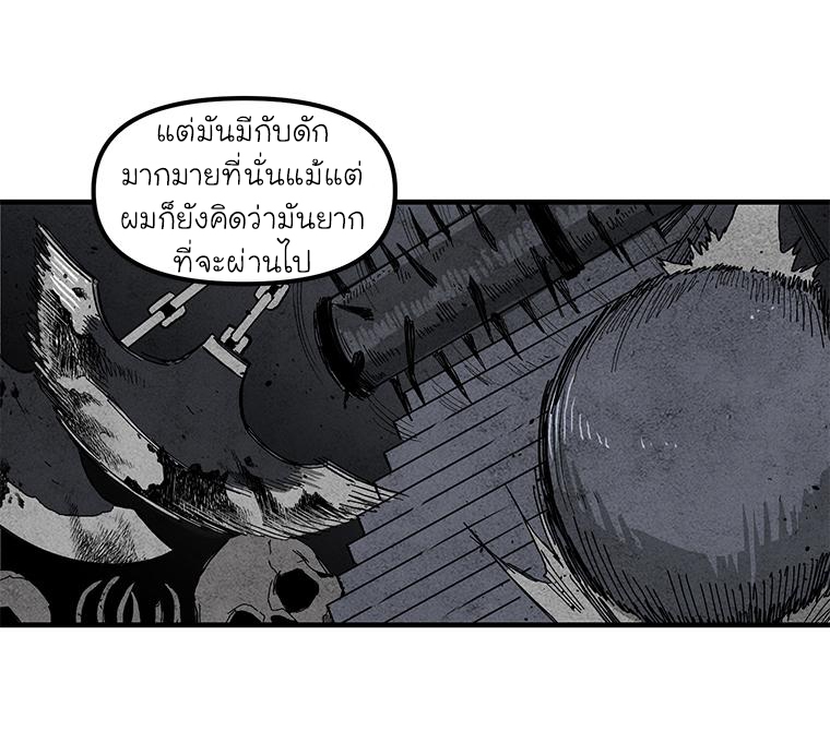 อ่านการ์ตูน Solo Bug Player 11 ภาพที่ 43